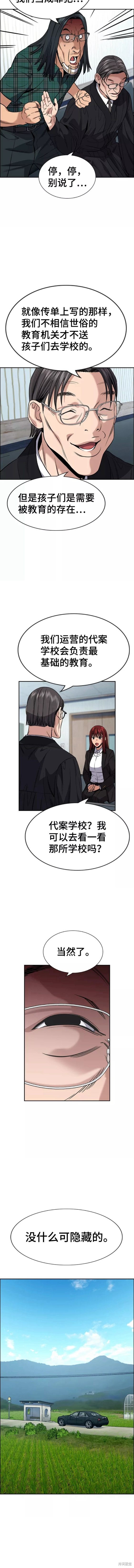 第104话5