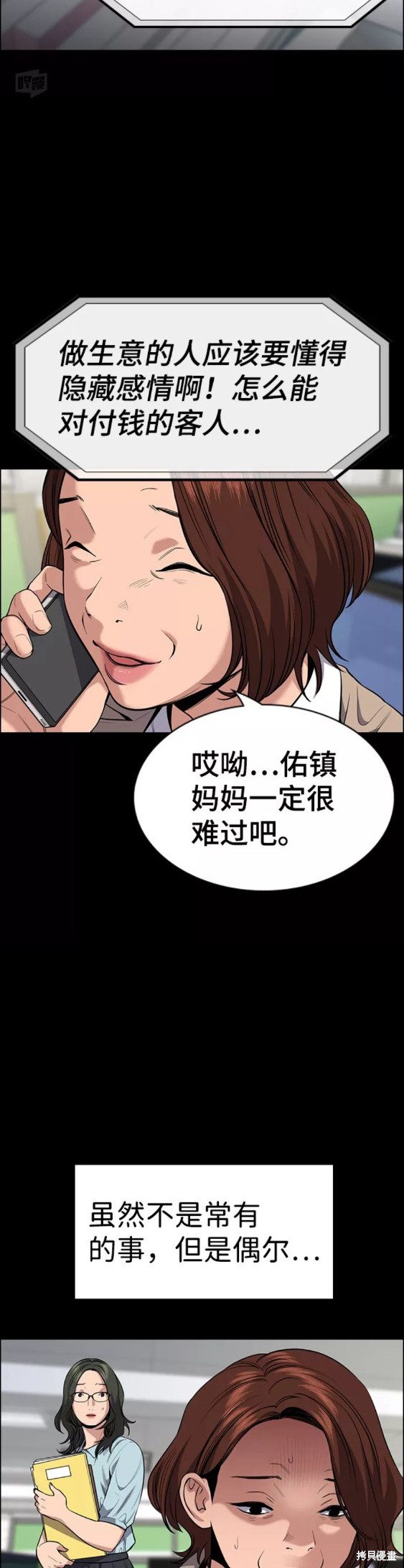 第82话22
