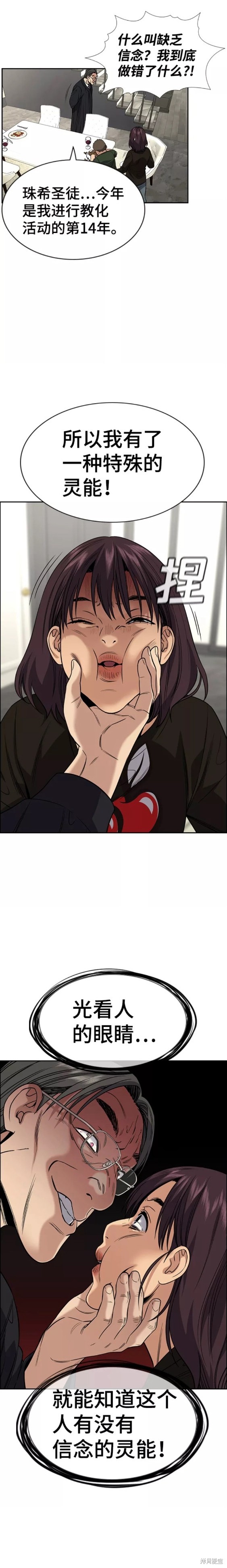 第103话14