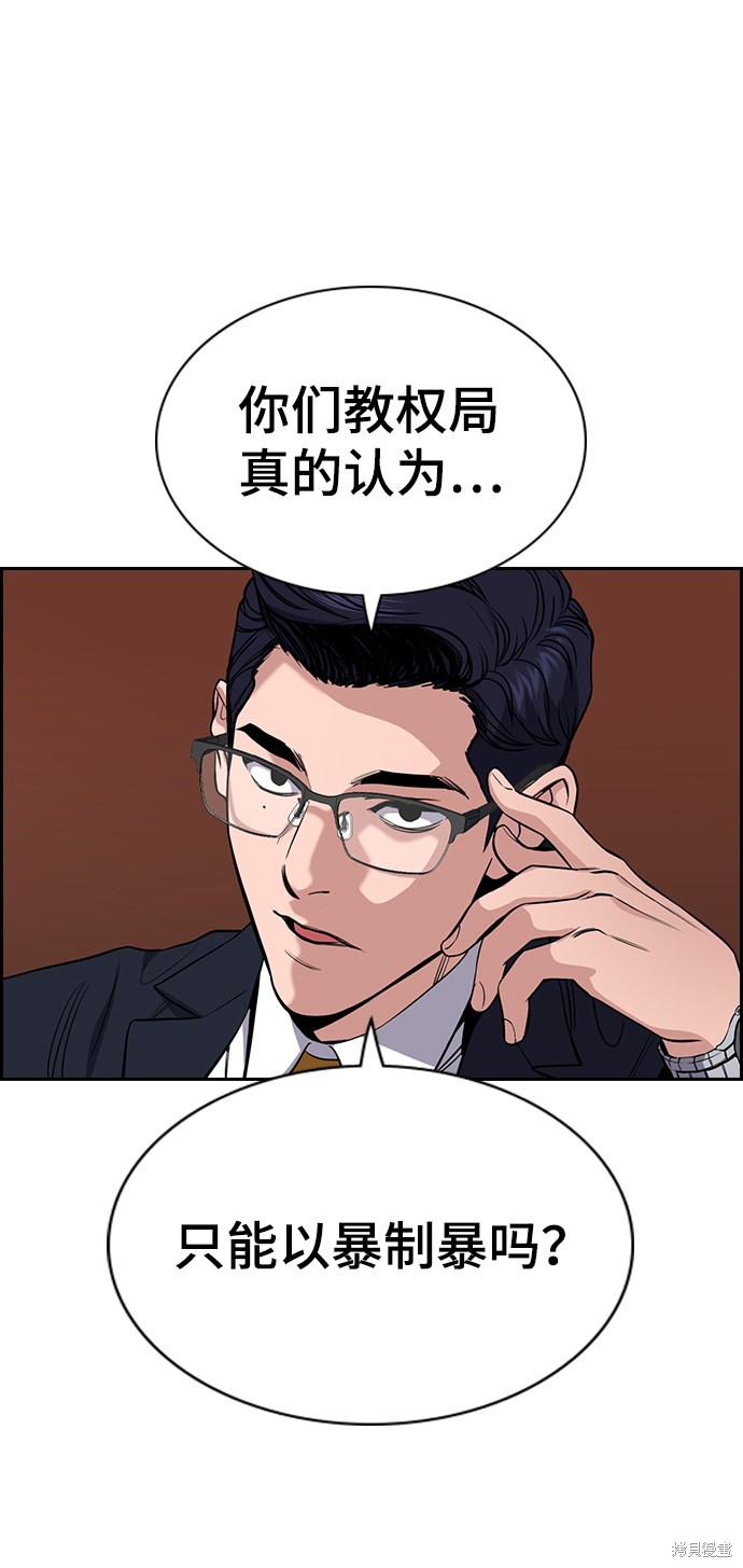 第61话85