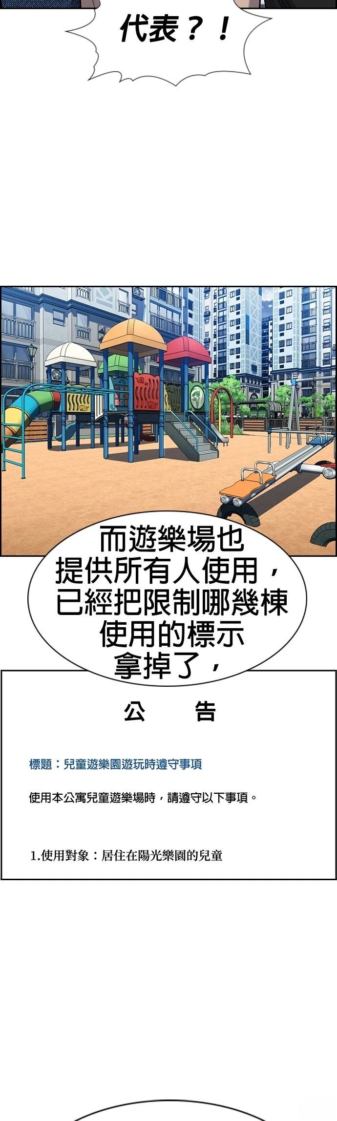 第162话30