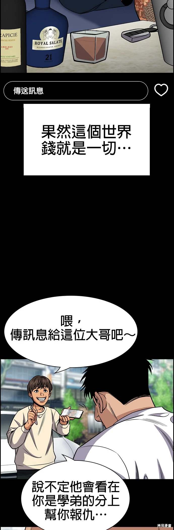 第141话21