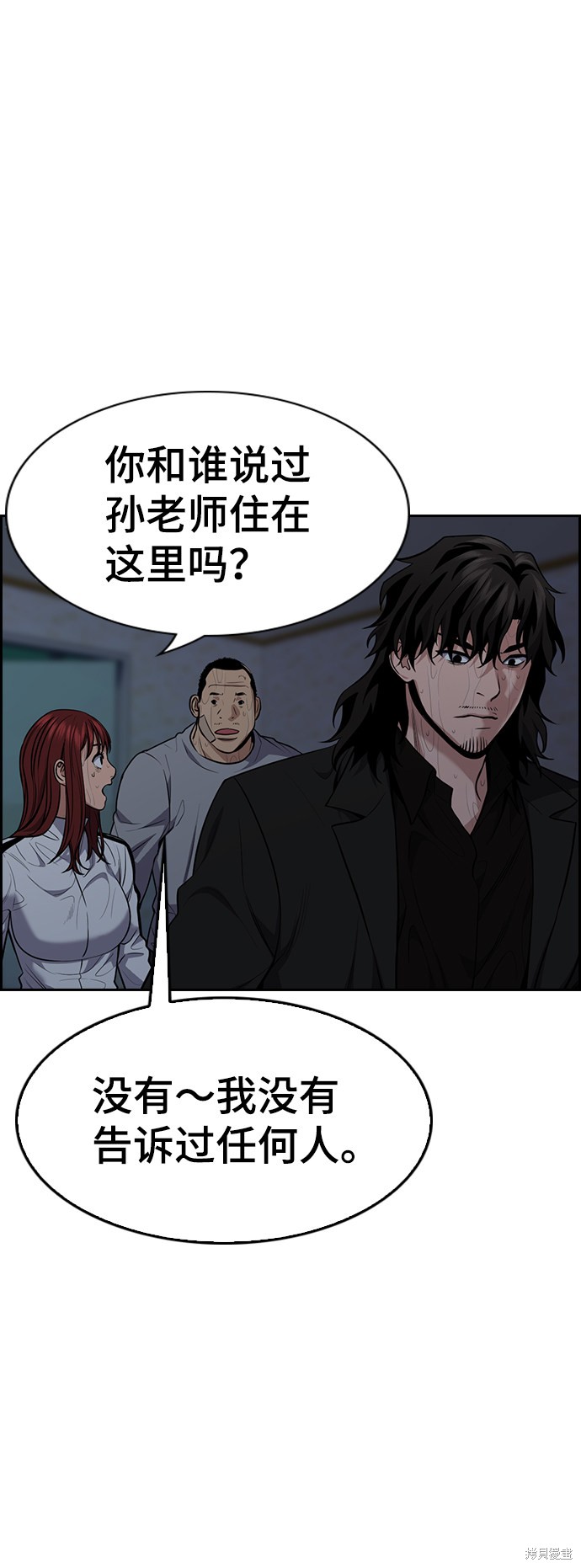 第79话7