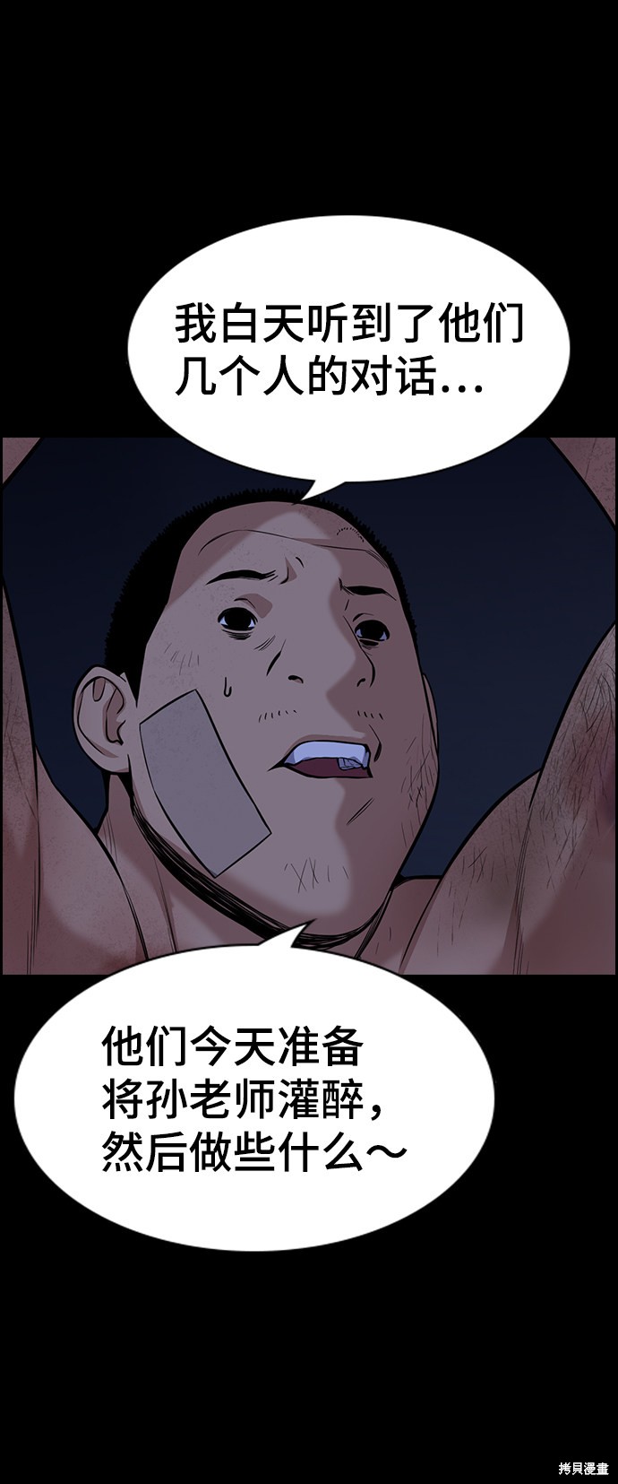 第79话67