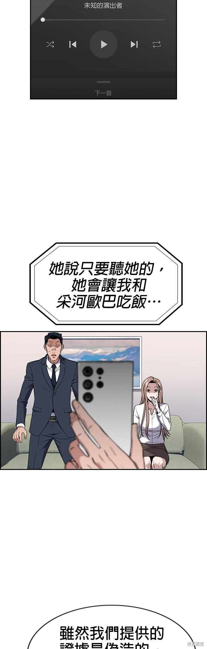 第116话7
