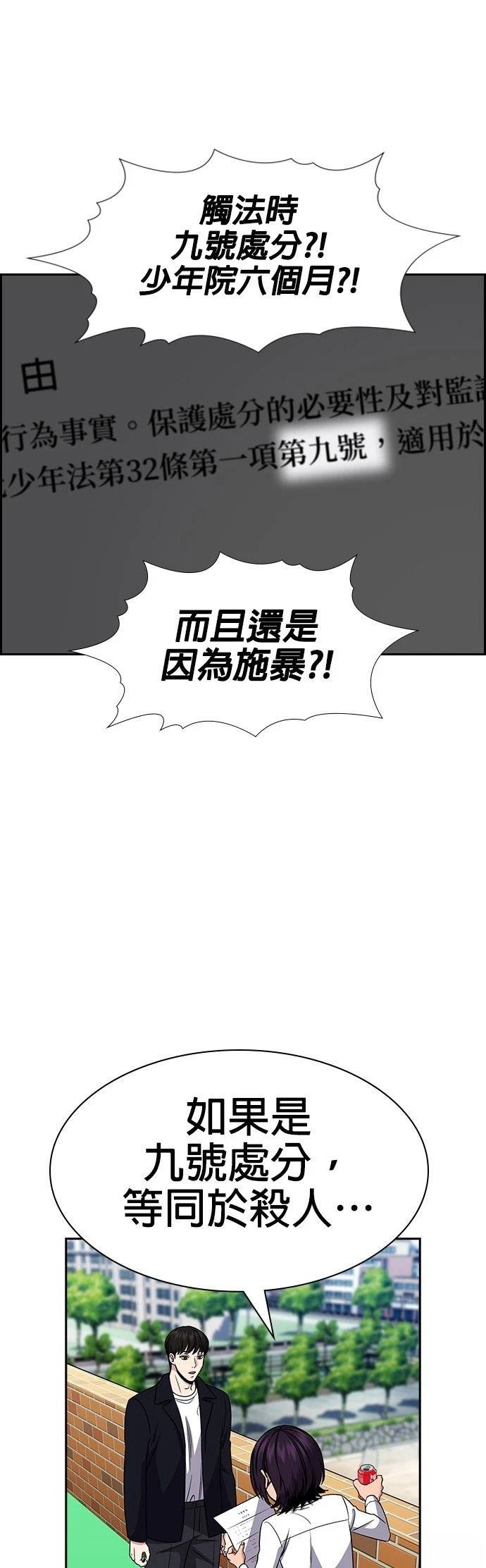 第179话17