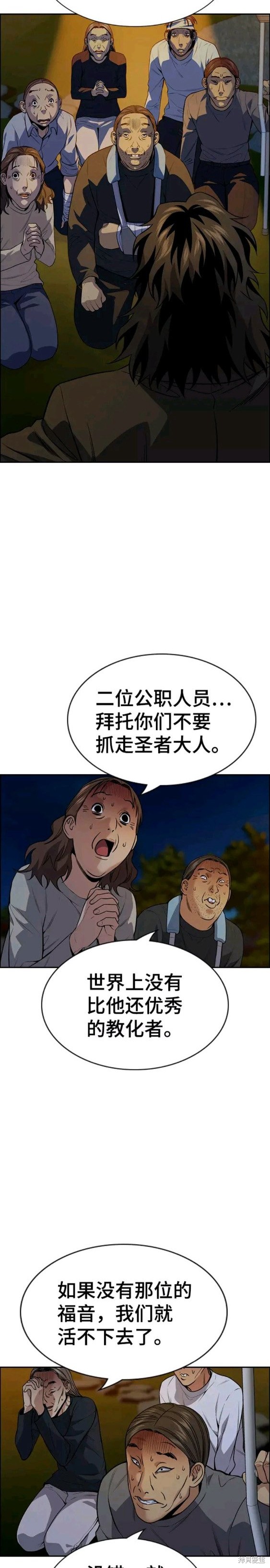 第109话12