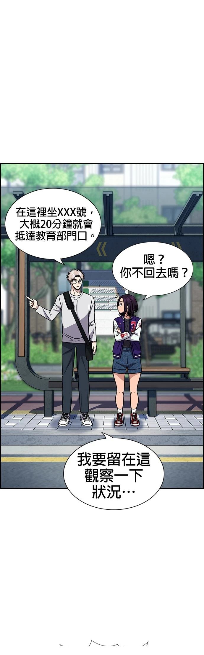 第159话22