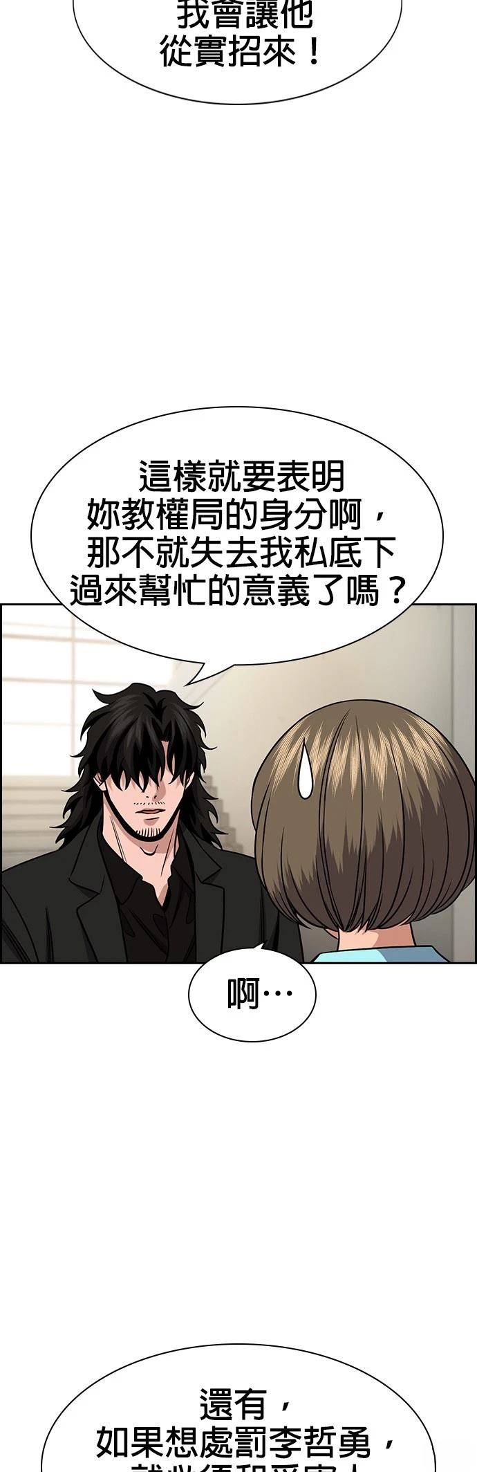 第167话16