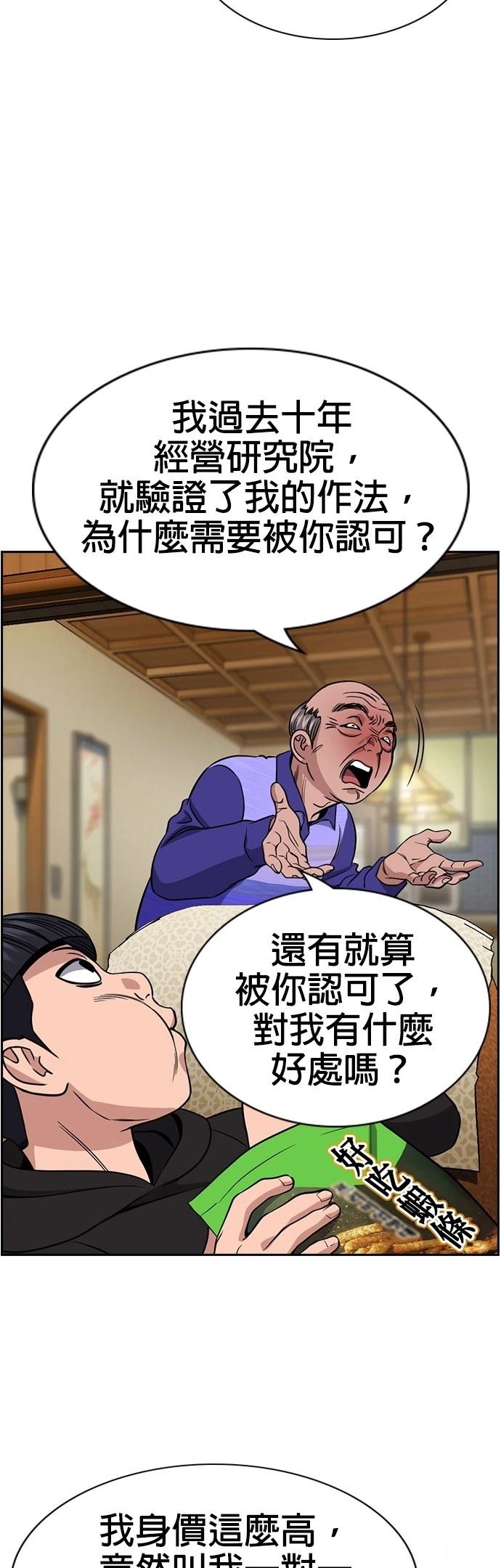 第176话2