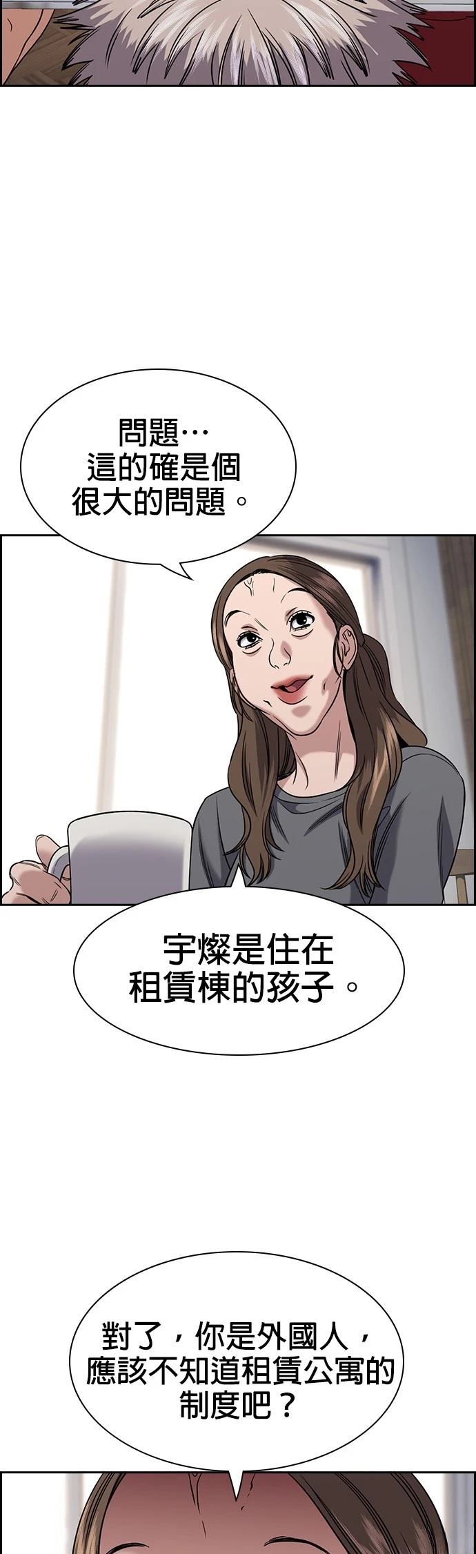 第158话14