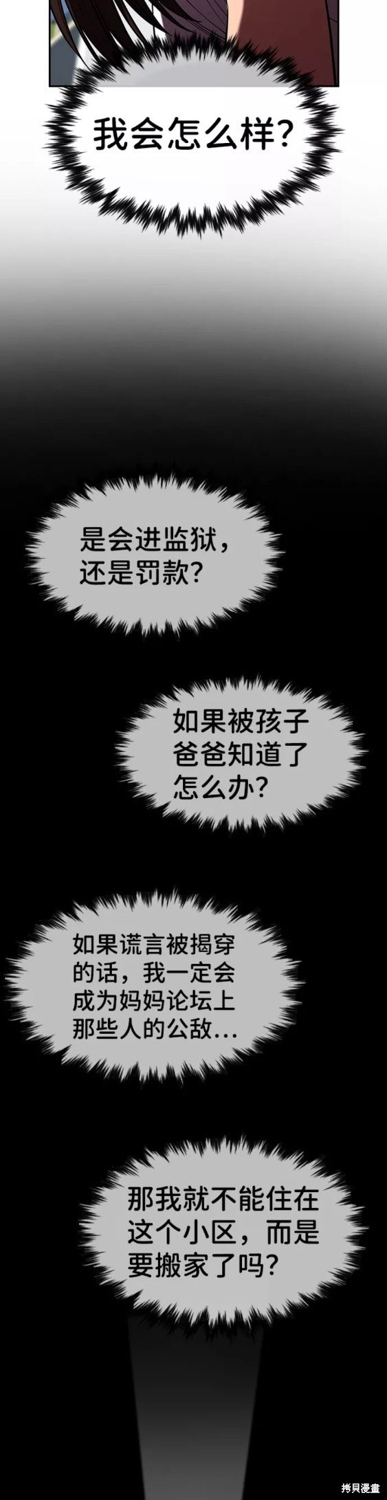 第86话14