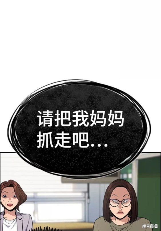 第89话50