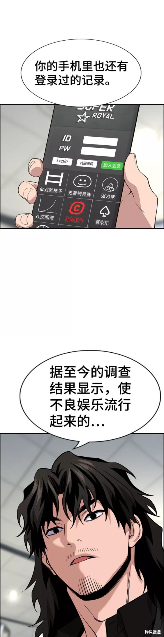 第93话12