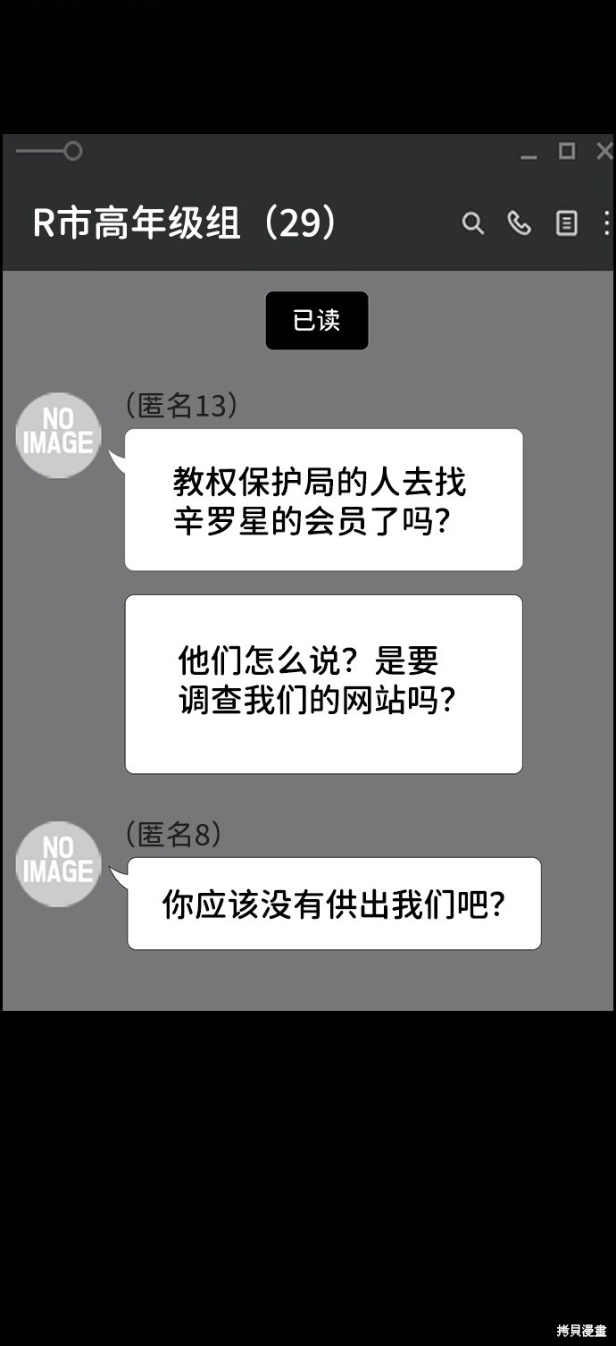 第44话4
