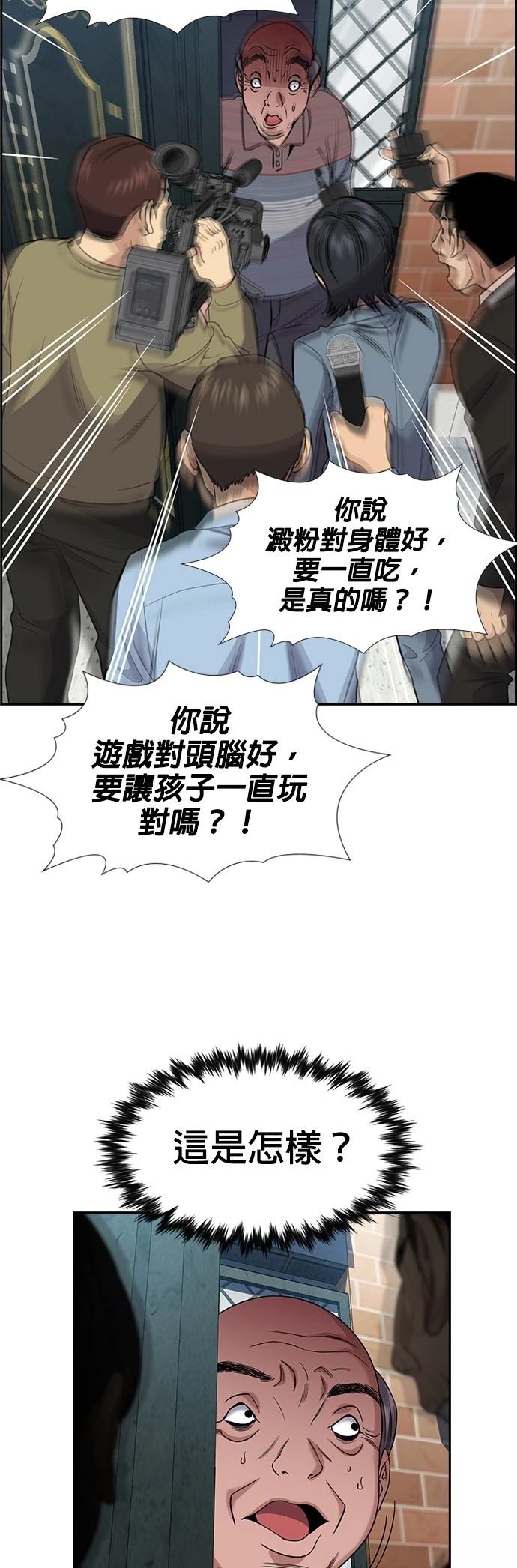 第176话61