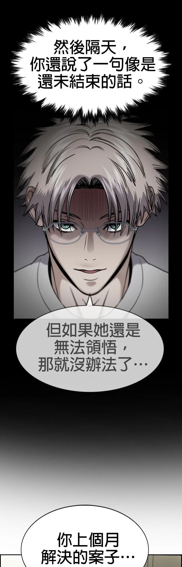 第163话19