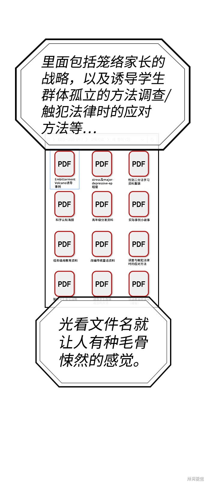 第46话3