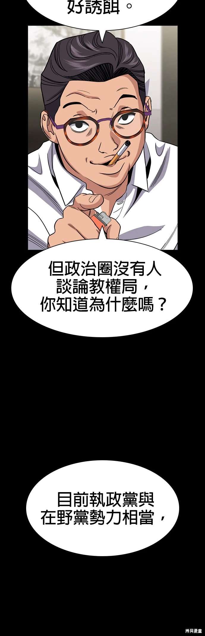 第155话23