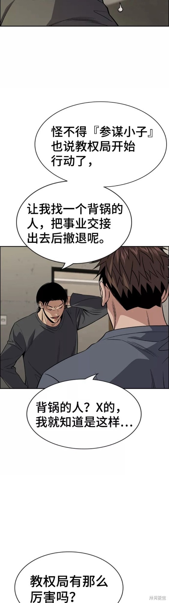 第99话26