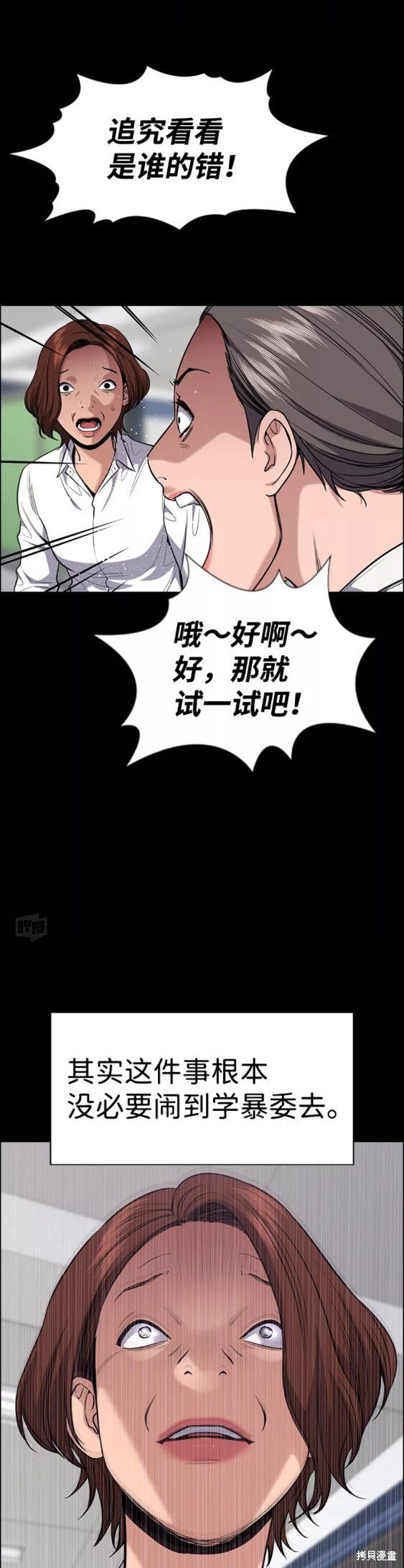 第82话27