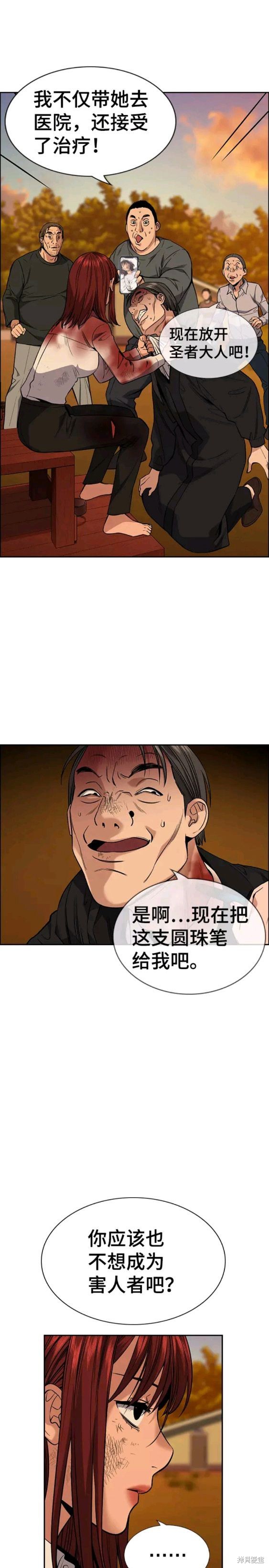 第108话5