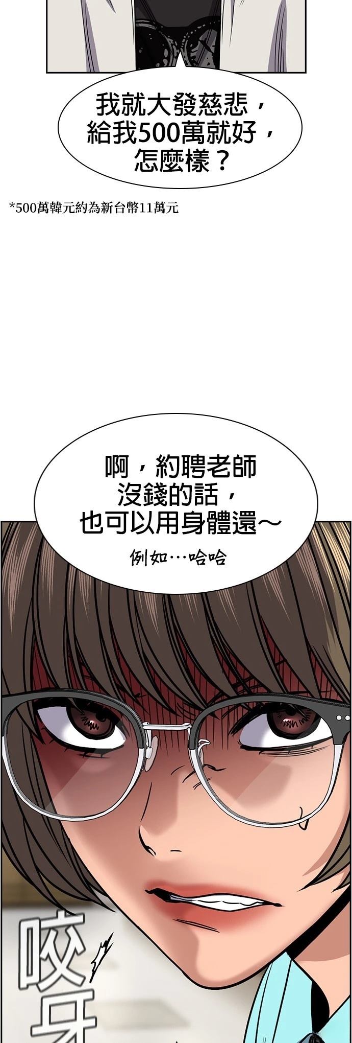 第166话52
