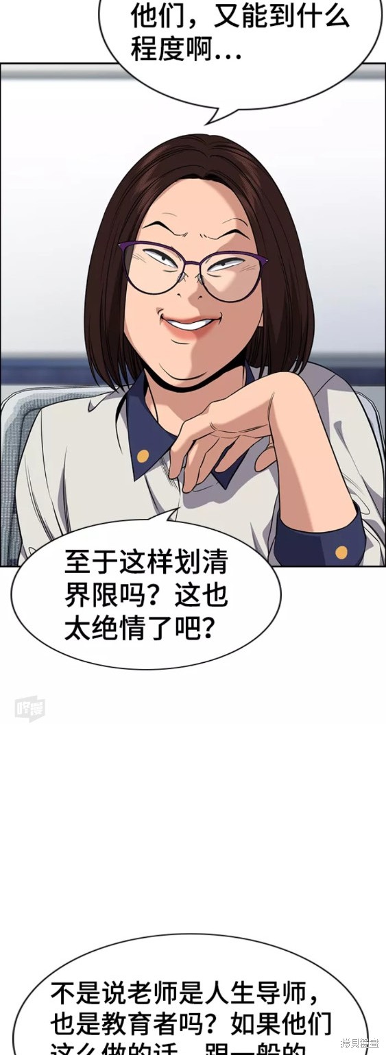 第85话40