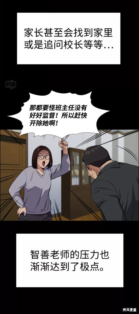 第82话37