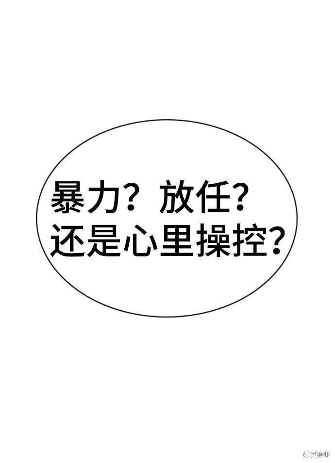 第70话77