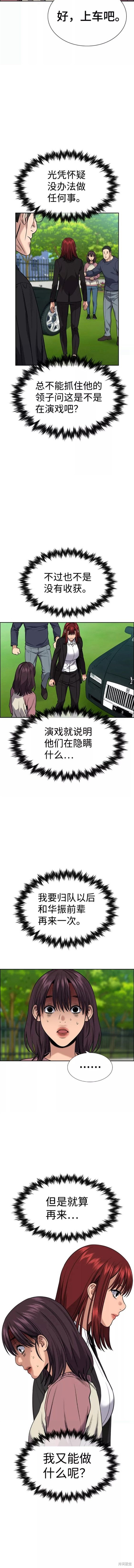 第105话6