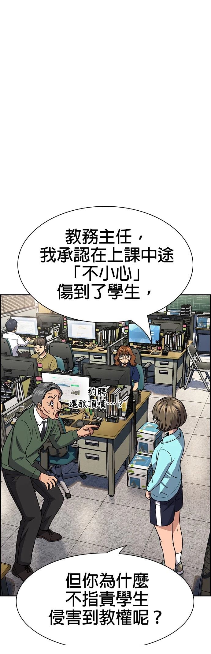 第166话7