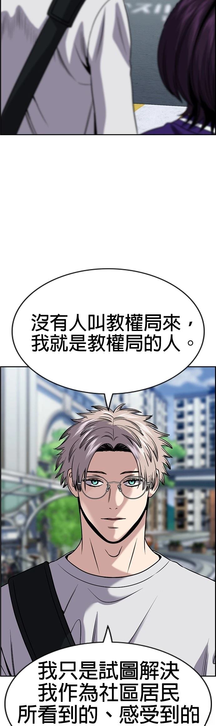 第159话37