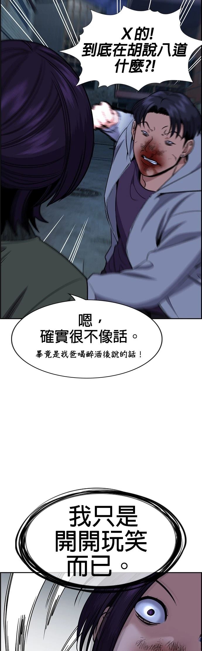第181话36