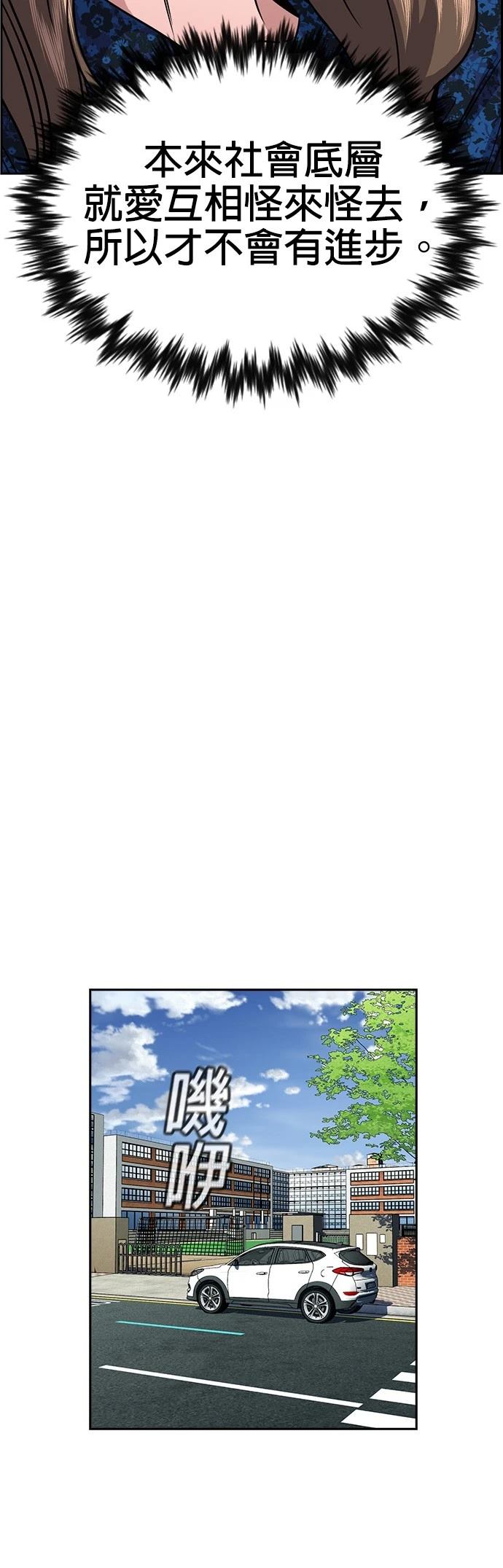 第159话50