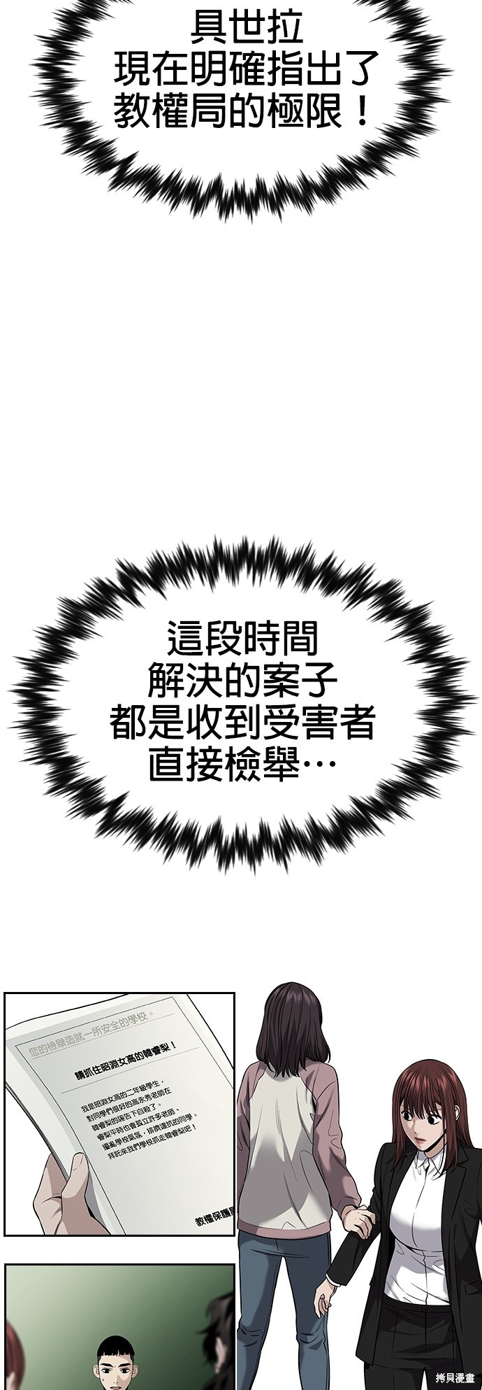 第119话51