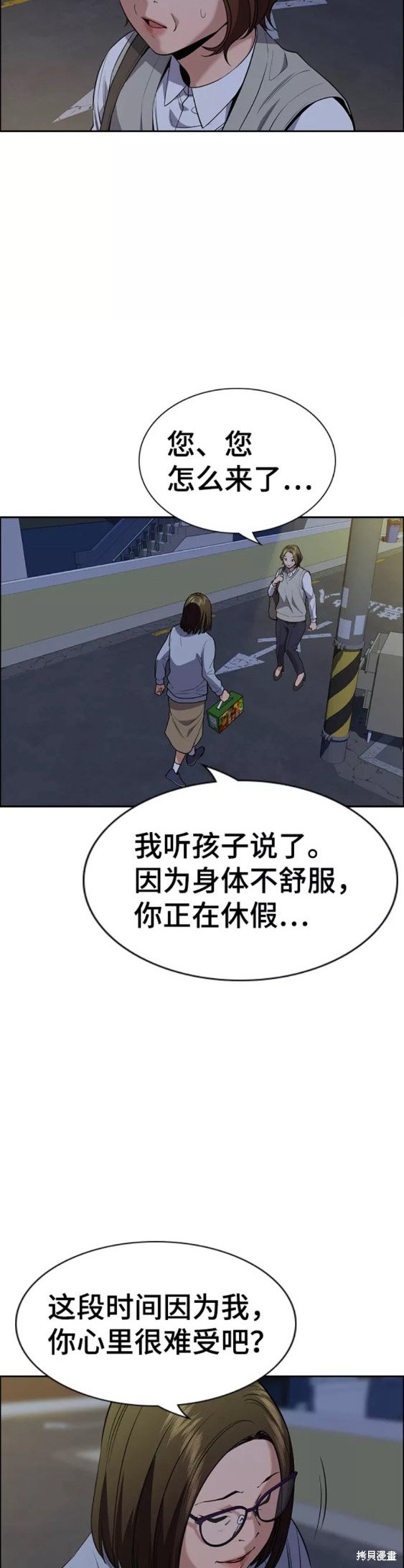 第86话28