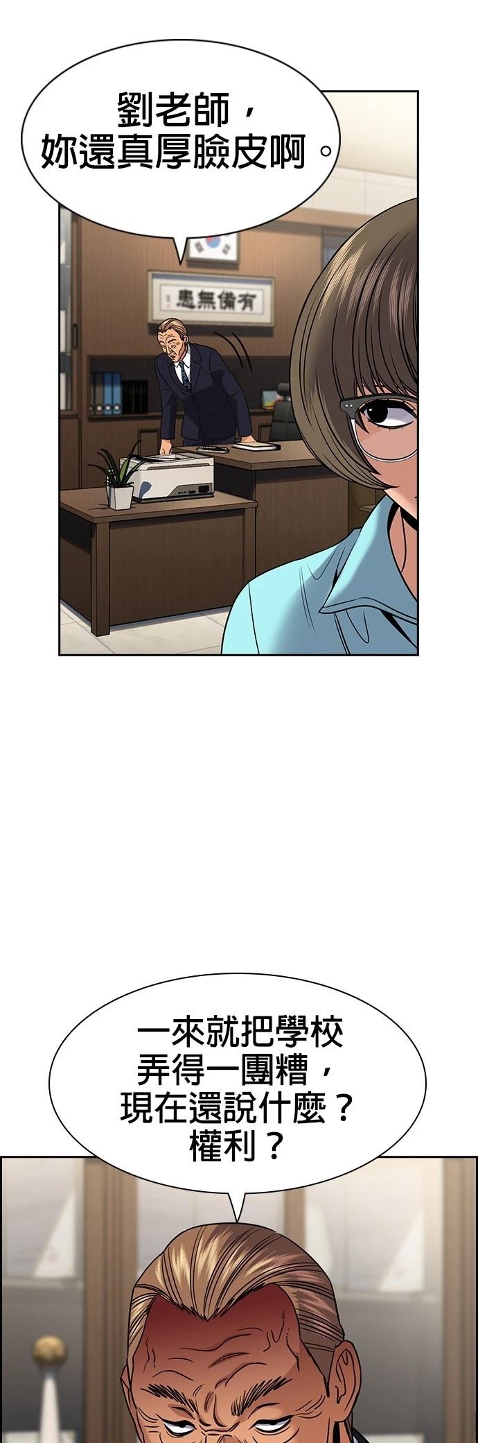 第167话51