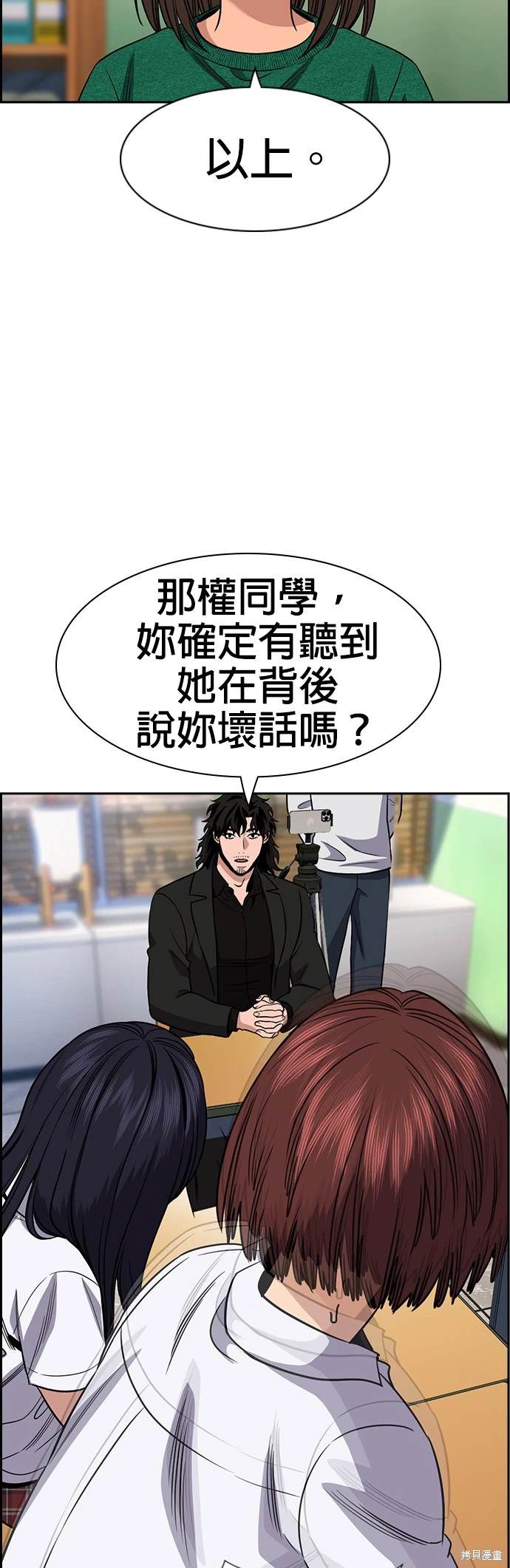 第151话58