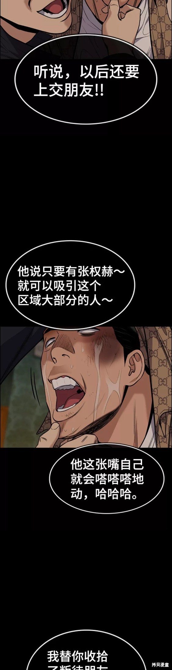 第94话29