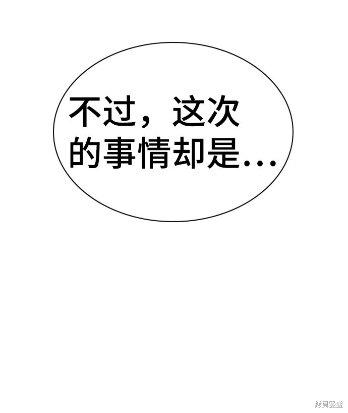 第54话26
