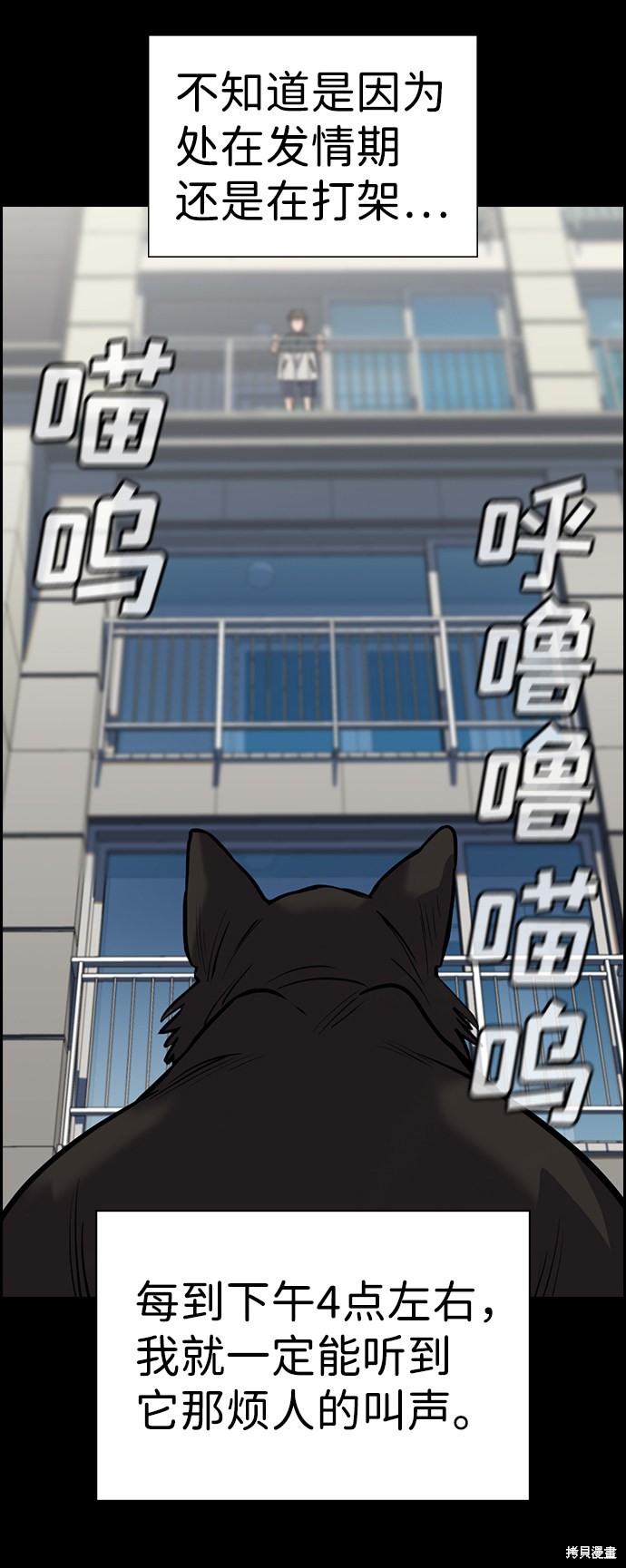 第33话12