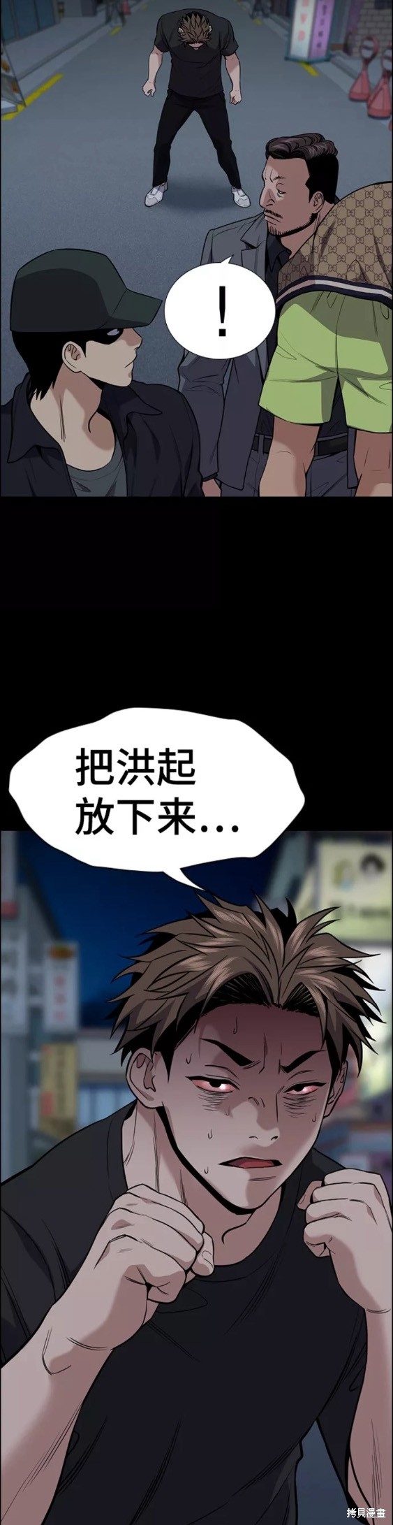 第94话10