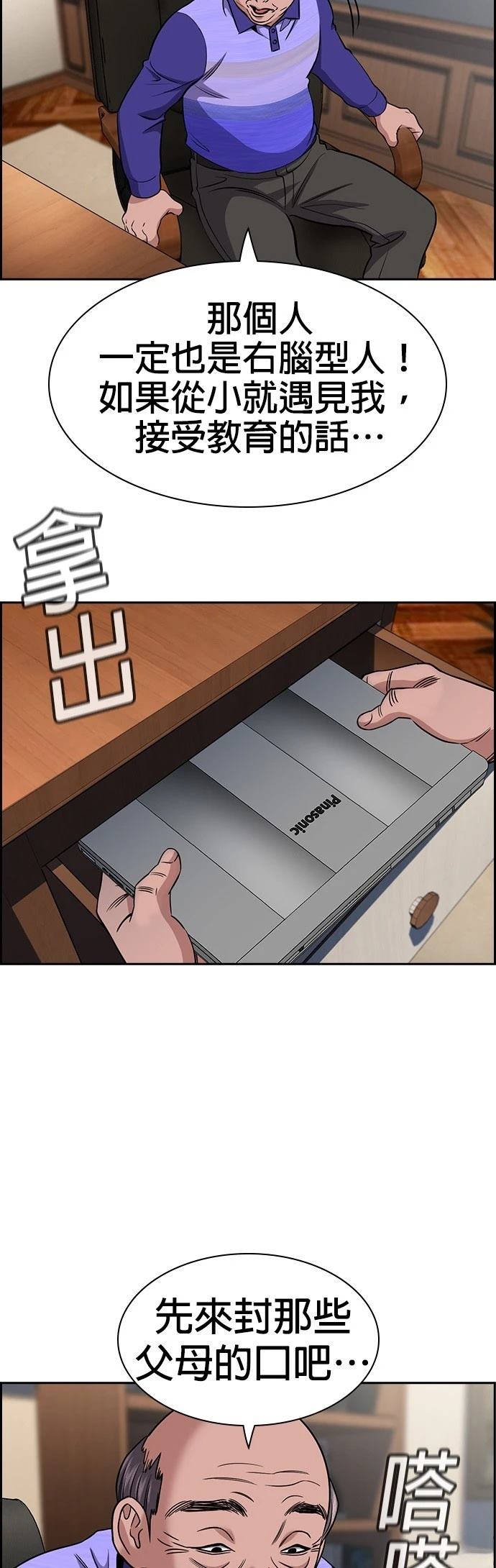 第175话22