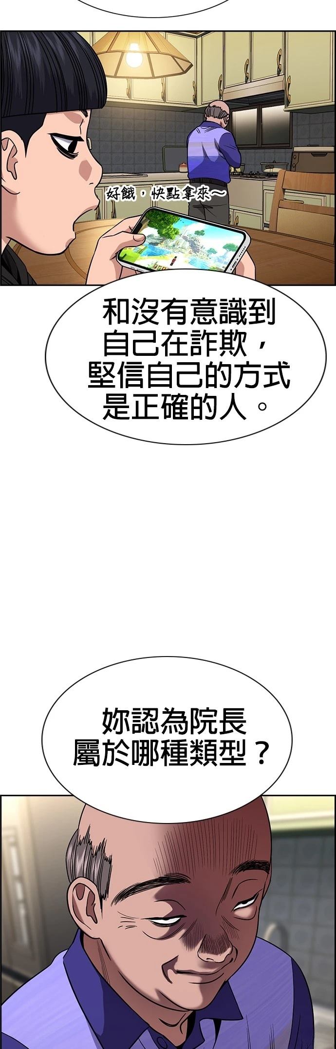 第176话15