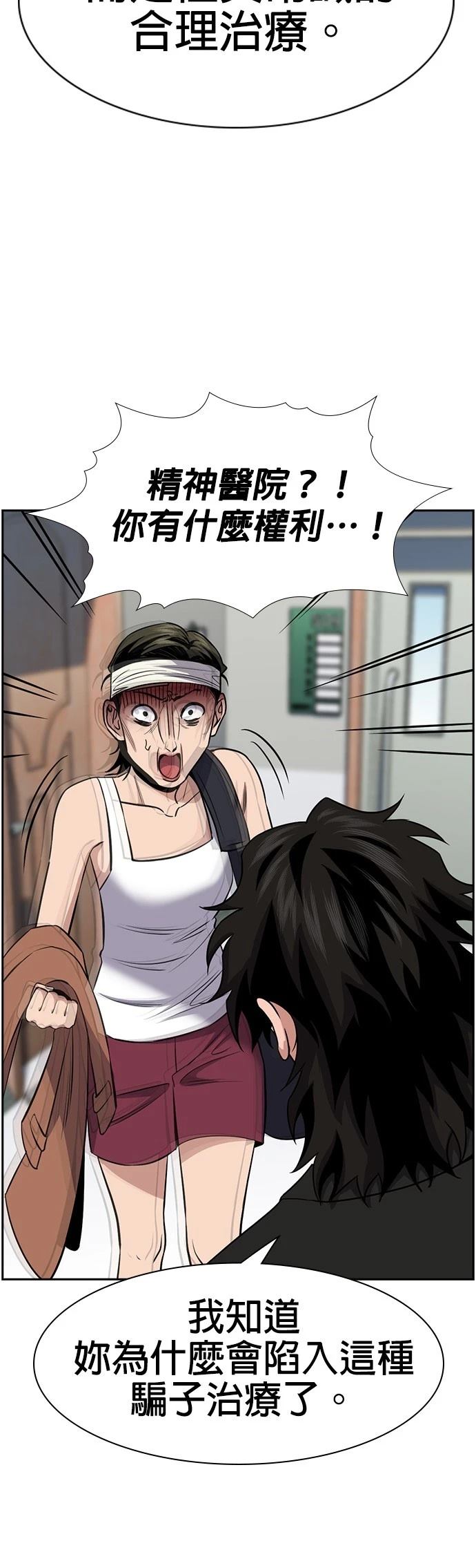 第174话9