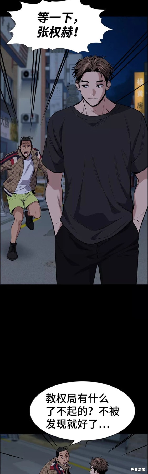 第93话49