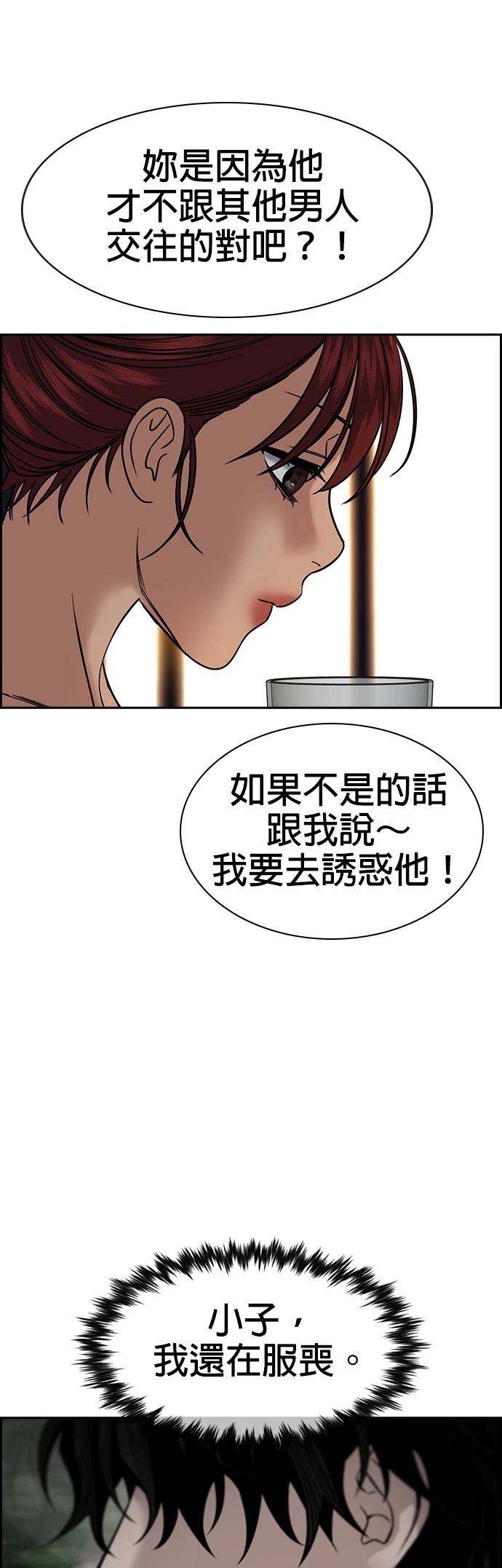 第164话28