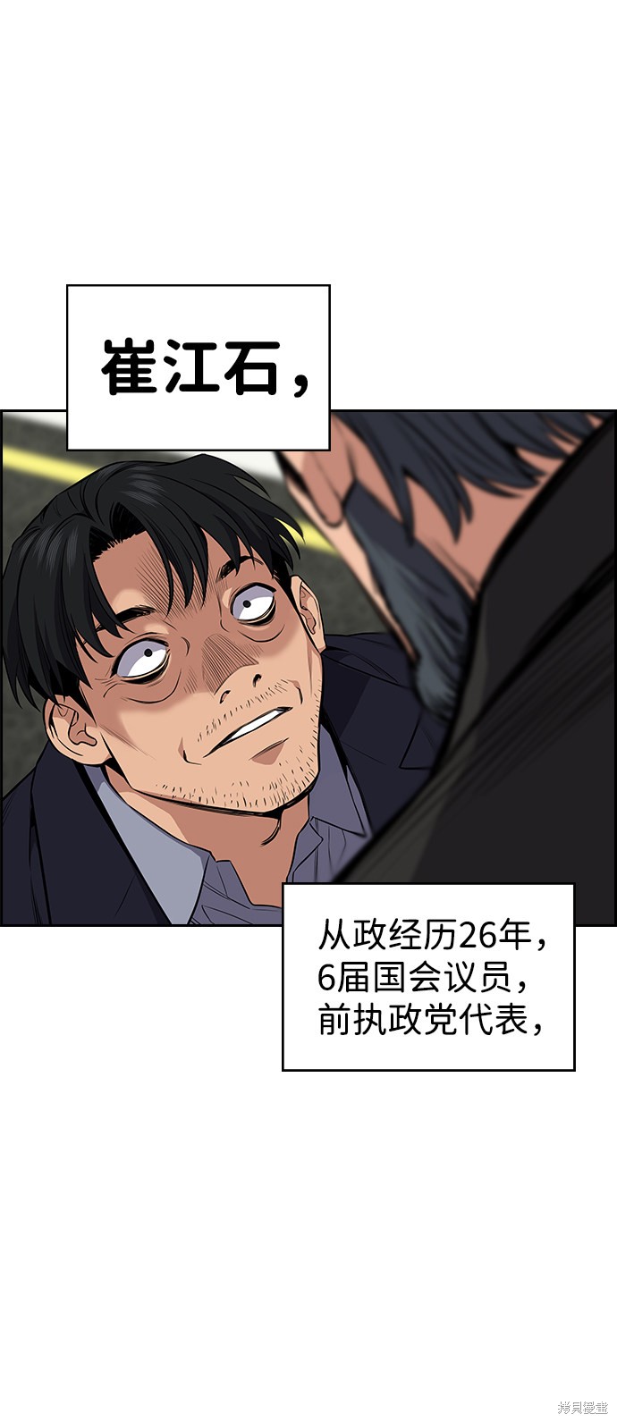 第6话76