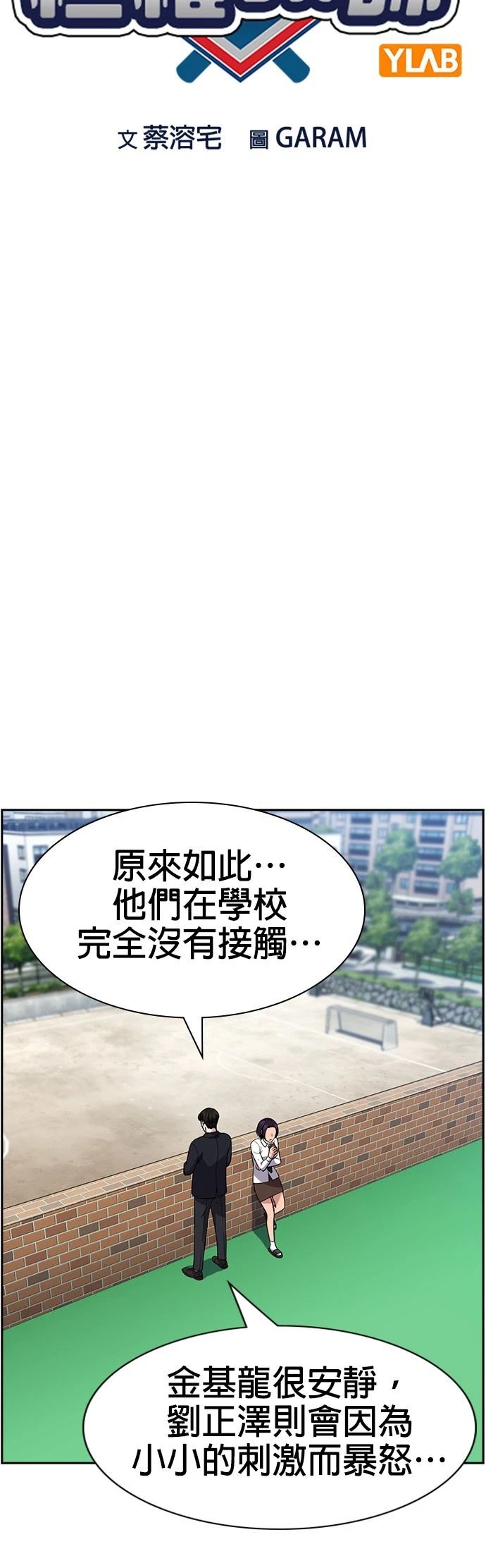 第179话12